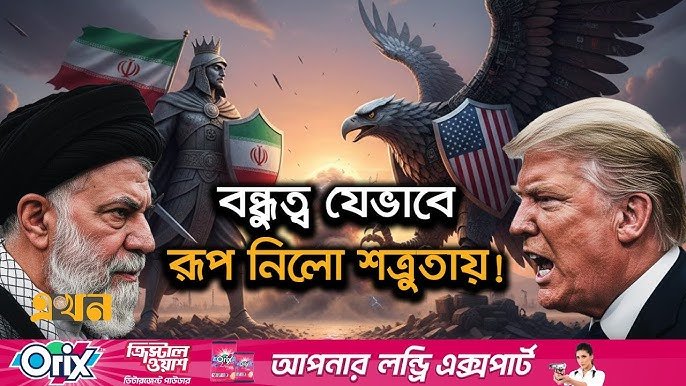 ইরানের ইতিহাস: বিস্ময়কর উত্থান ও পতনের গল্প